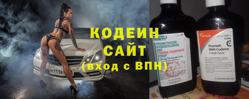 Кодеиновый сироп Lean напиток Lean (лин)  Мензелинск 