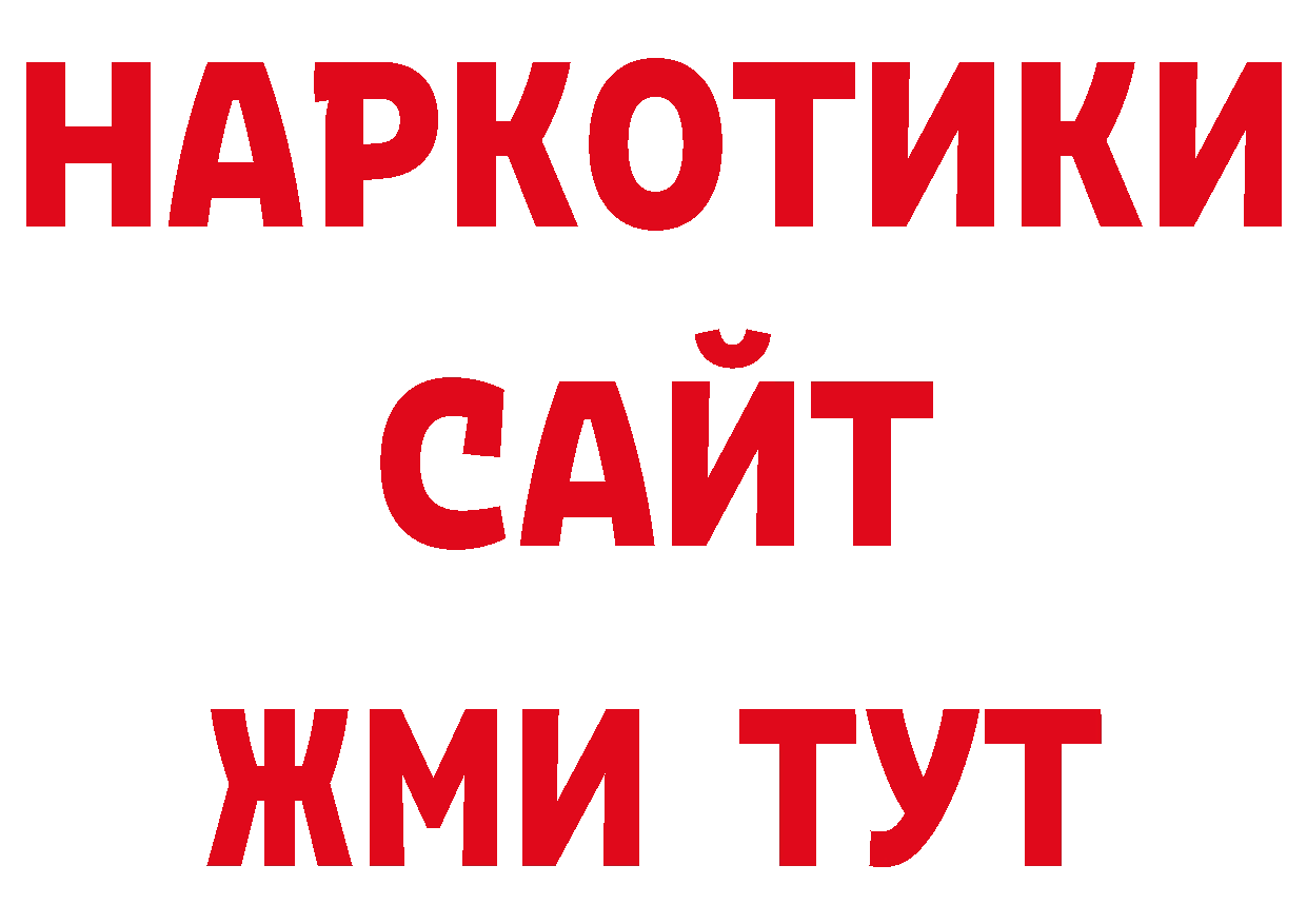 Как найти закладки? нарко площадка как зайти Мензелинск